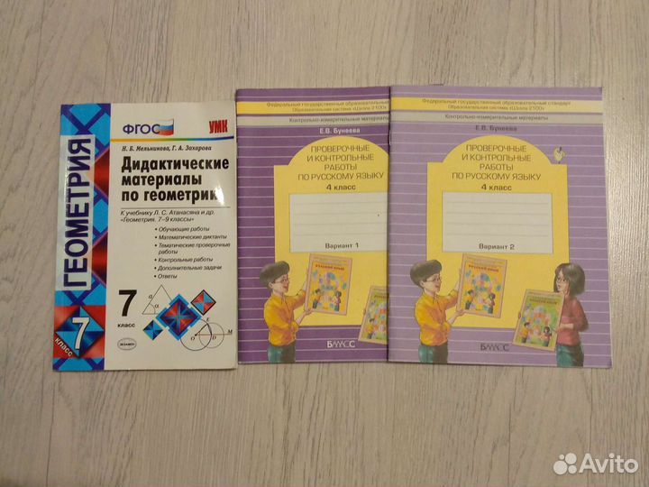 Русский язык 4 класс