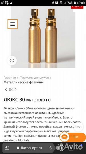 Парфюмерия из личной коллекции,женское и мужское