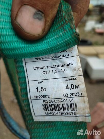 Чалки для манипулятора