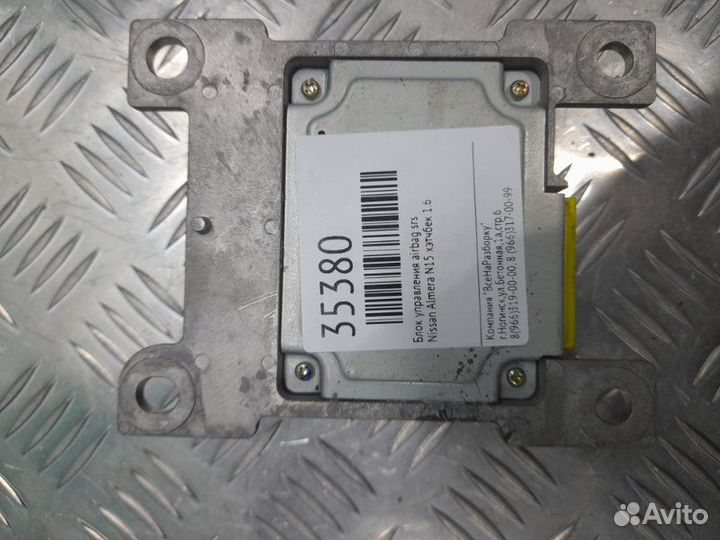 Блок управления Airbag SRS Nissan Almera N15