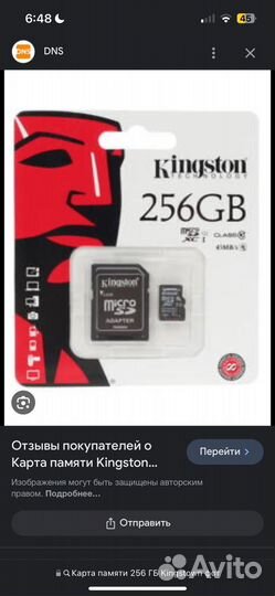Карта памяти 256 гб