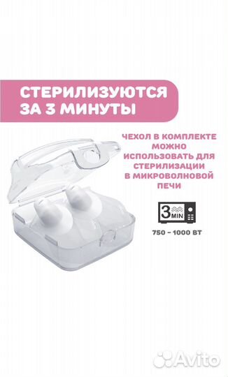 Накладки на соски силиконовые защитные