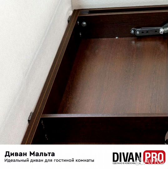 Диван Мальта