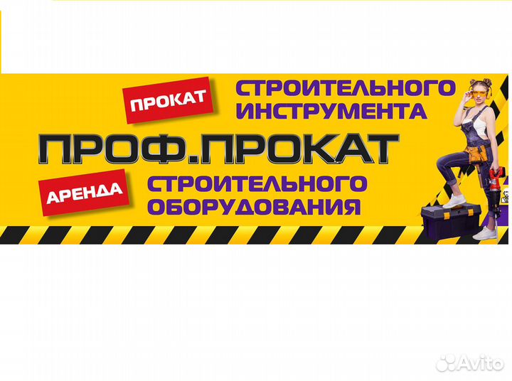 Аренда прокат паркетошлифовальная машина Левел Lev