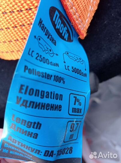 Ремни стяжные