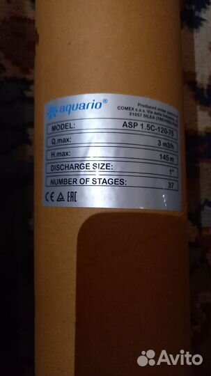 Насос погружной