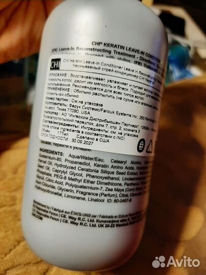 Несмыааемый спрей кондиционер CHI keratin