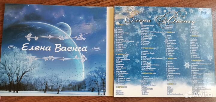 Мр 3 диск с песнями Елены Ваенги