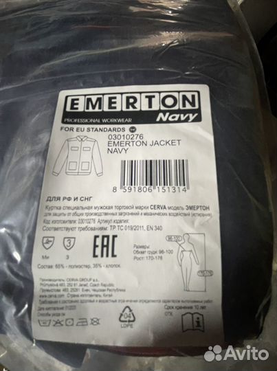 Спецодежда рабочая одежда