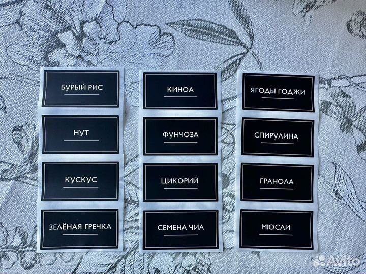 Наклейки на специи