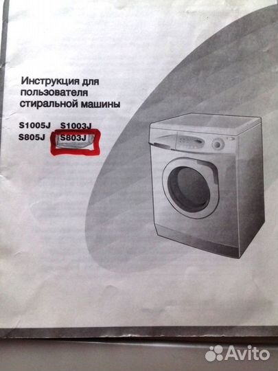 Б/У Стиральная Машина Samsung S803J