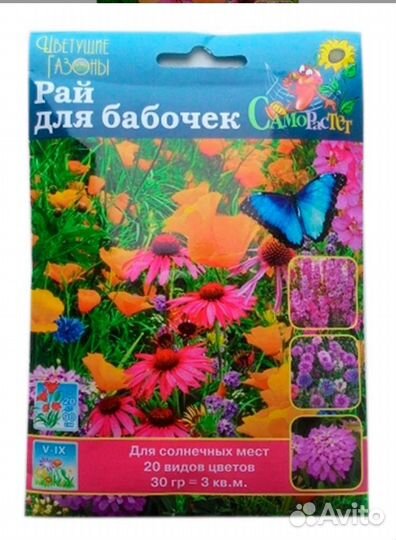 Семена газ трава