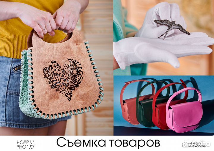 Коммерческая и Предметная фотосъемка