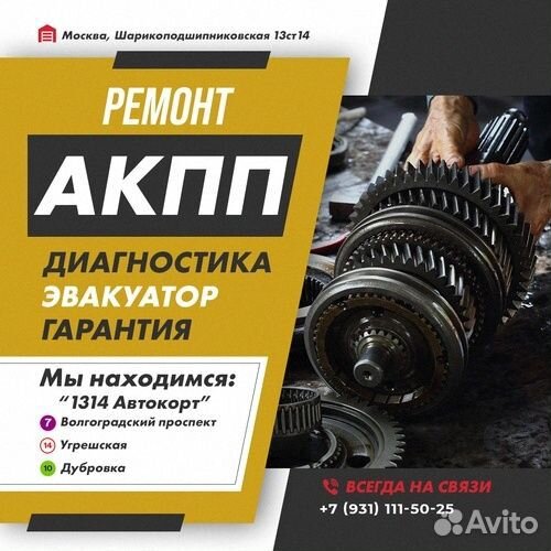 Ремонт АКПП AF22 Volvo S80 с гарантией