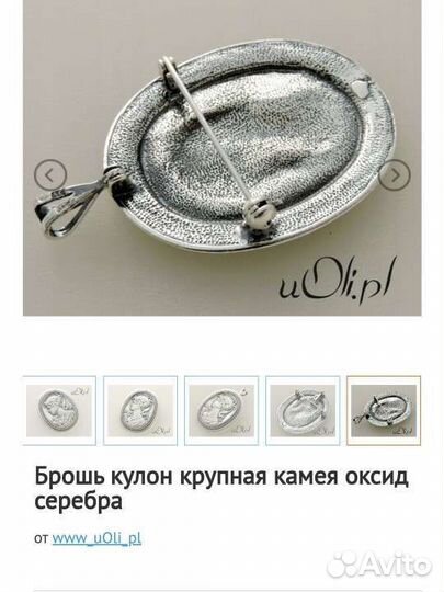 Брошь кулон серебро камея