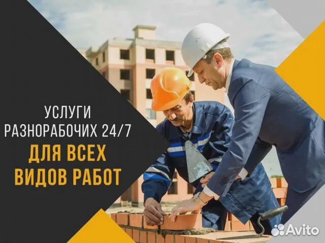 Грузчики на час грузоперевозки разнорабочие