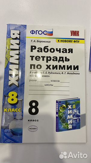 Учебник,рабочие тетради 7-8 класс