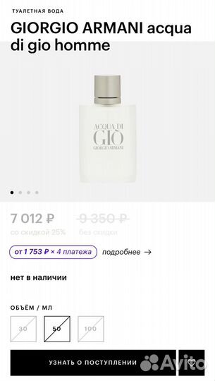 Giorgio armani acqua di gio муж туал вода 50 мл