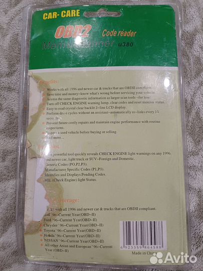 Автомобильный диагностический сканер U380