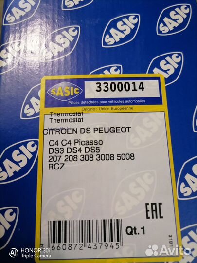 Корпус термостата в сборе Citroen /Peugeot