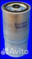 Фильтр топливный ELG5379 Mecafilter