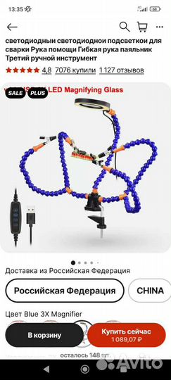 Новая, третья рука