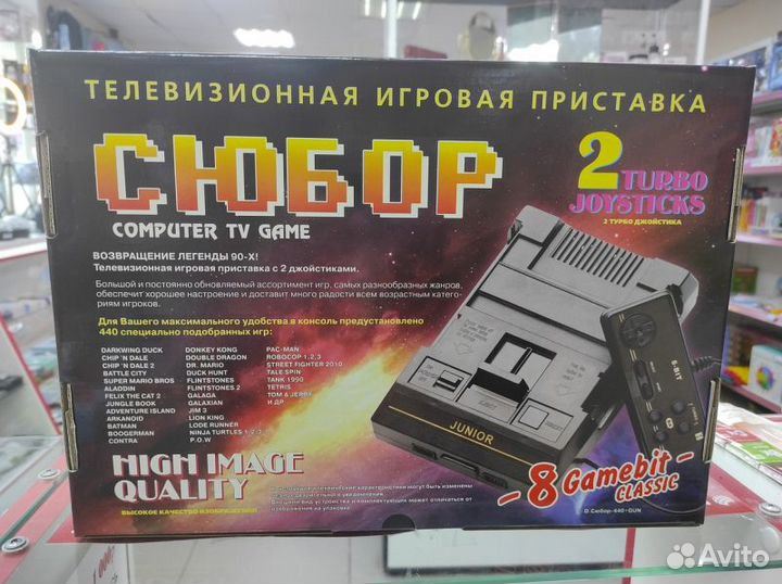 Игровая приставка 8bit Сюбор-440+пистолет