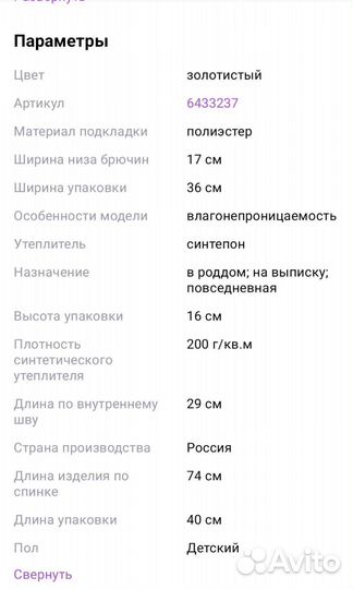 Комбинезон трансформер для новорожденных