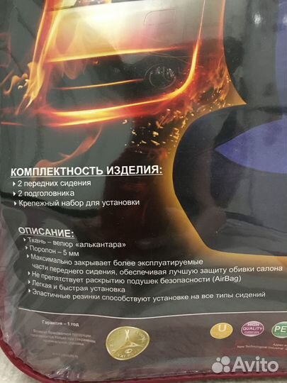 Авто-накидки на передние сидения универсальные