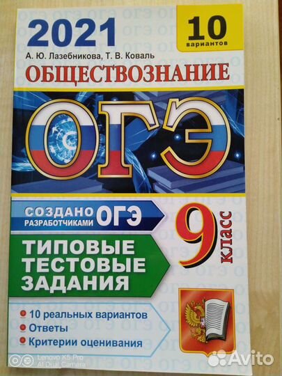 Тестовые задания огэ