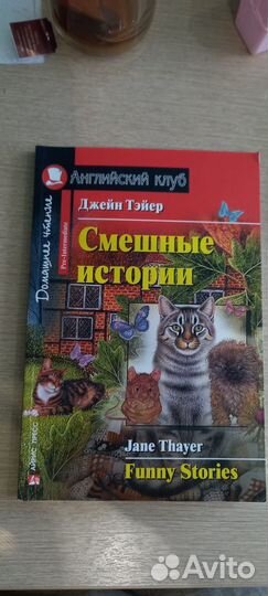 Книги на английском языке для детей