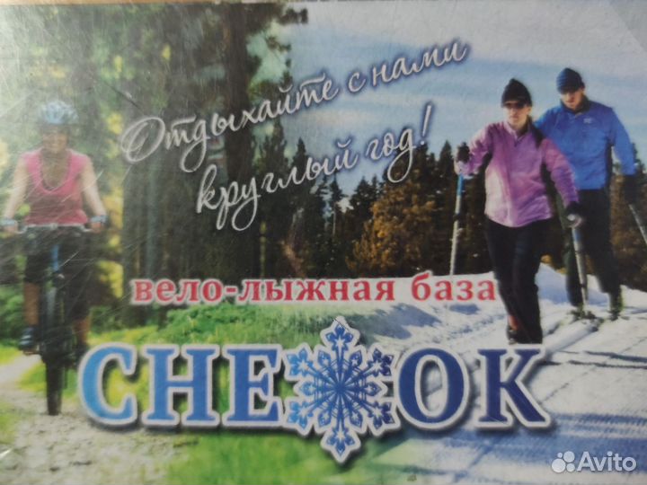 Администратор базы отдыха