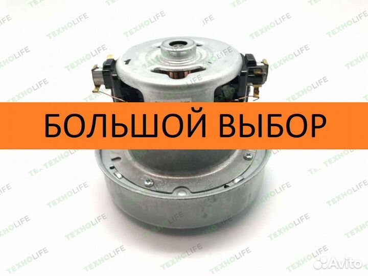 Запчасти для пылесосов
