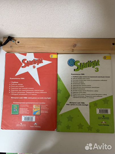 Учебники английского языка starlight 3 и 9 класс
