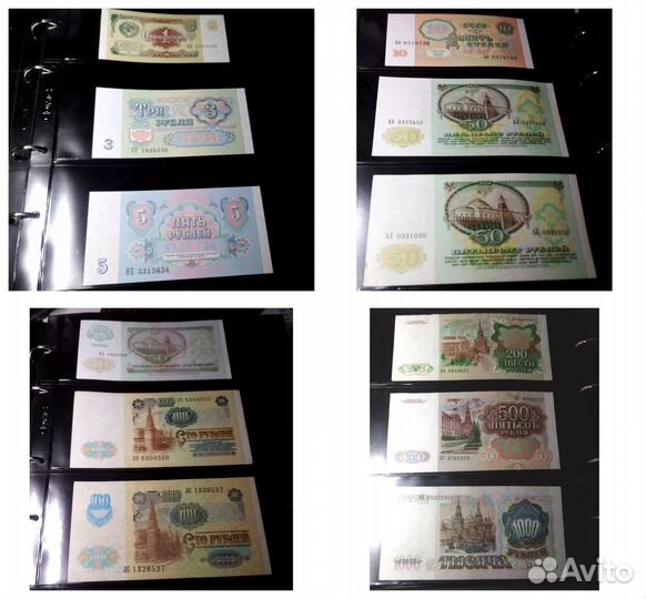 Банкноты 1991 года СССР