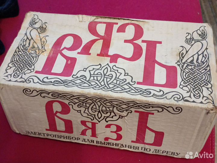 Вязь выжигатель прибор по дереву