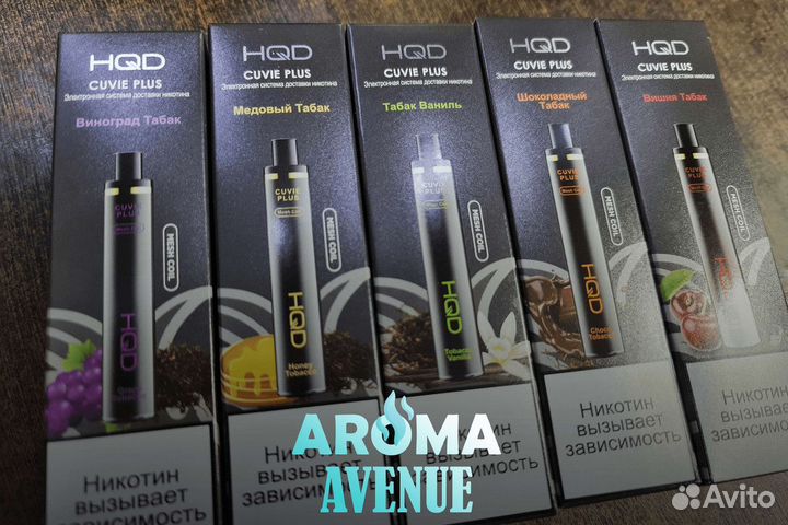 Aroma Avenue: гарантия качества