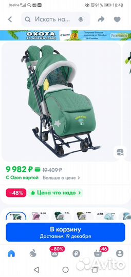 Санки коляска ника