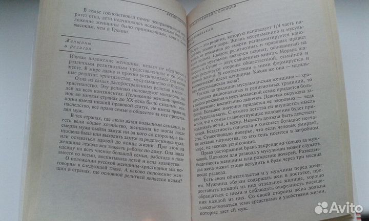 Энциклопедия для девочек