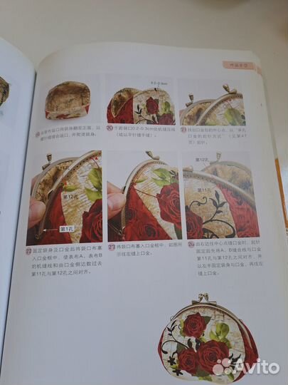 Книга по рукоделию. Сумки и кошельки