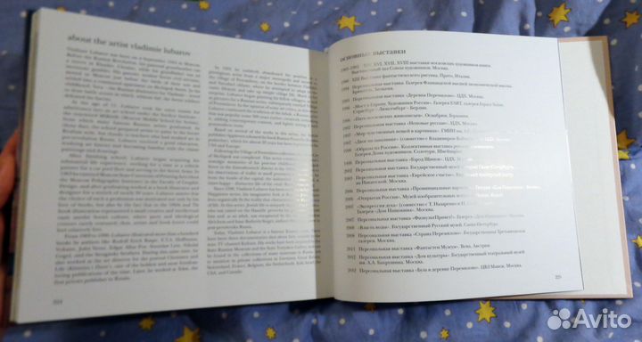 Владимир Любаров, 