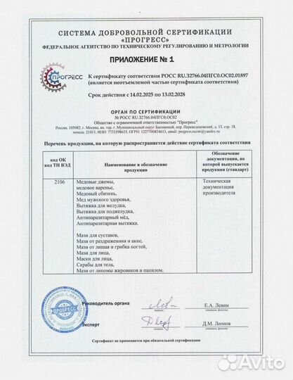 Масло для здоровья поджелудочной