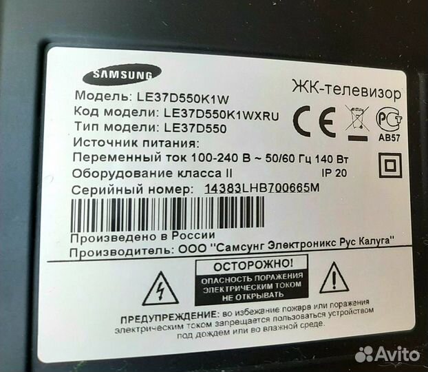 Samsung 37диагональ телевизор