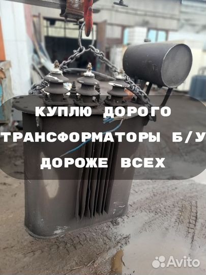 Трансформатор тм 1000 б/у