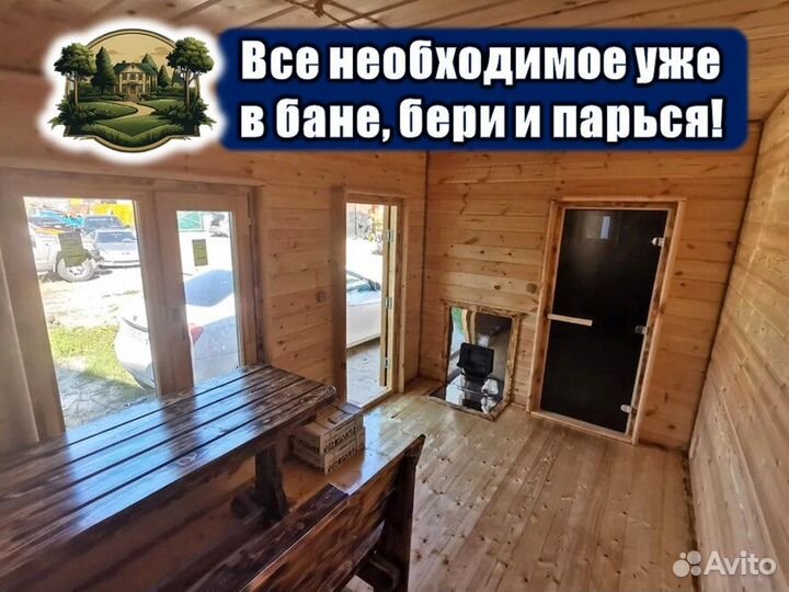 Мобильная баня под ключ