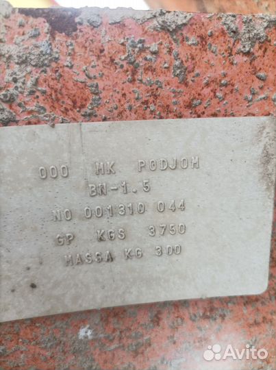 Бадья для бетона колокольчик бу