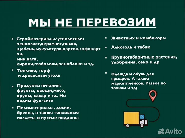 Коммерческие грузоперевозки с грузчиками от 200км