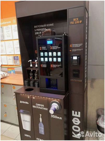 Кофейня самообслуживания, Кофестойка, Кофе с собой