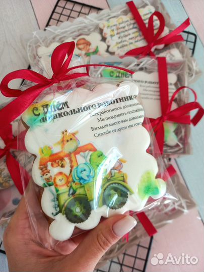 Имбирные пряники ко дню воспитателя