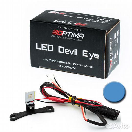 Подсветка линз светодиодная Devil Eye